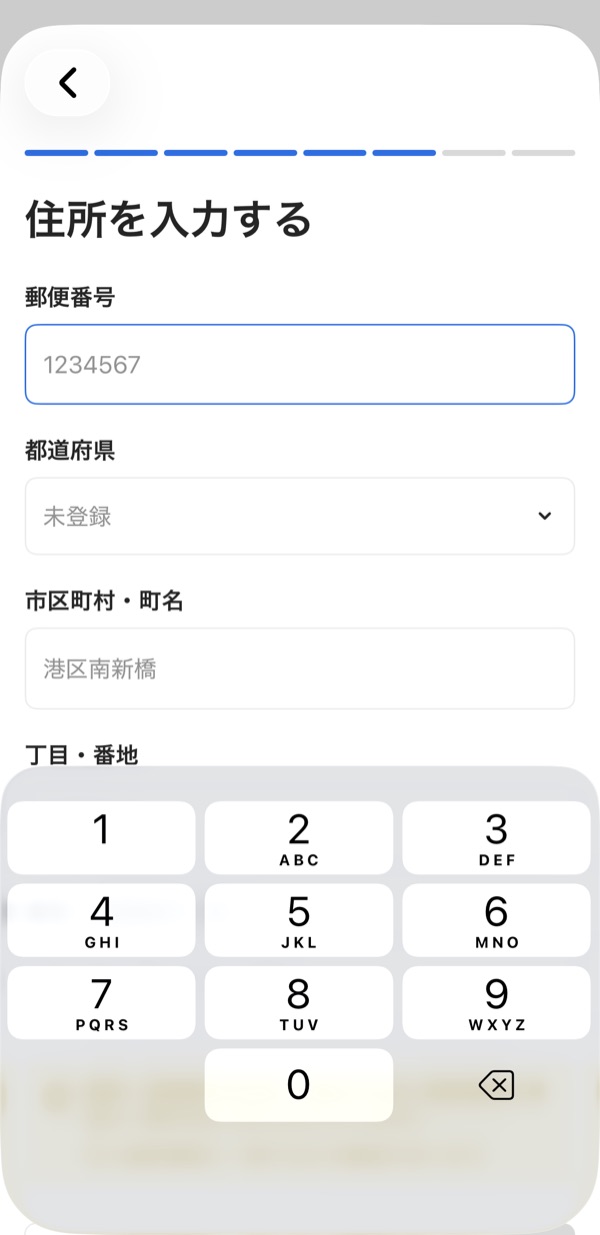 タイミーの住所入力画面